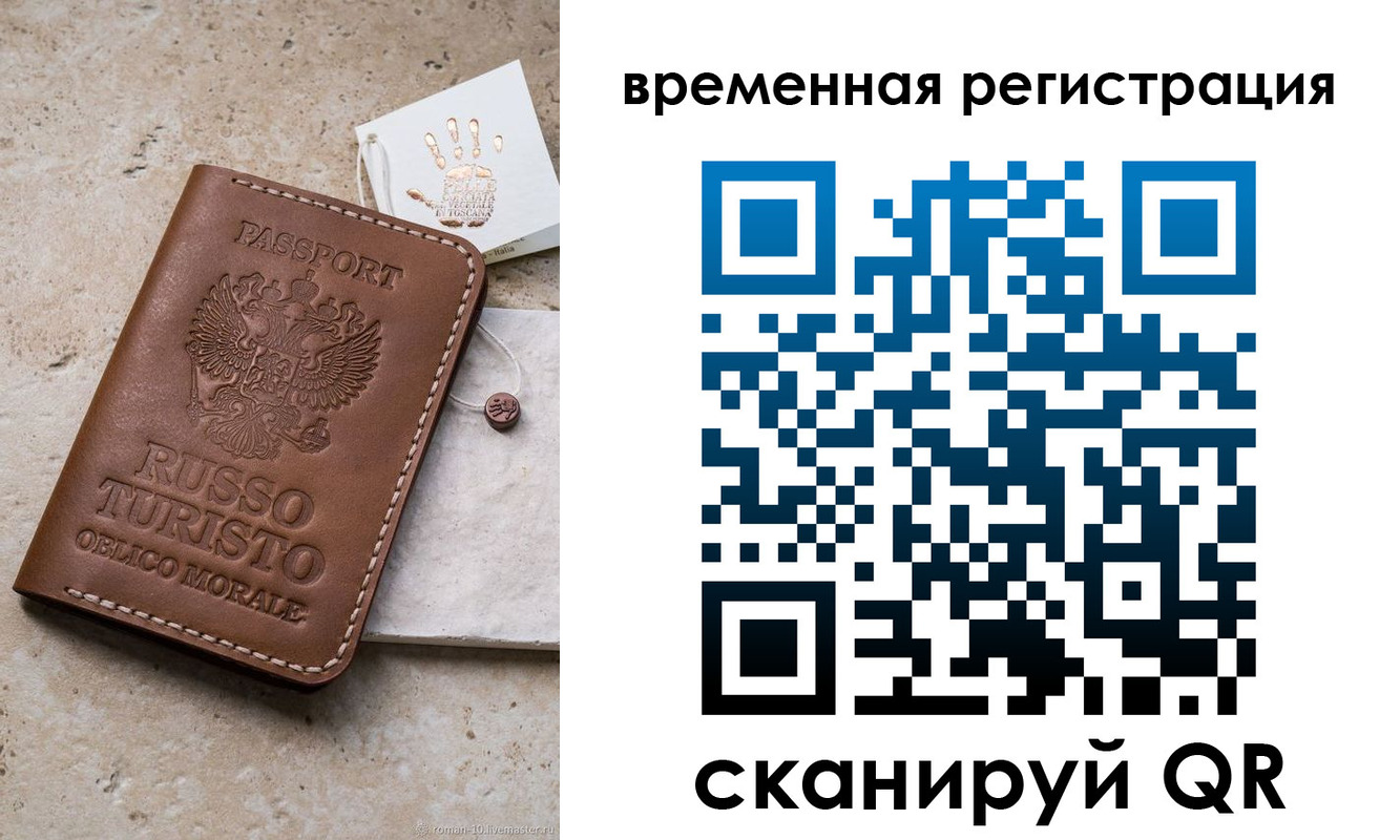прописка для школы в Мончегорске