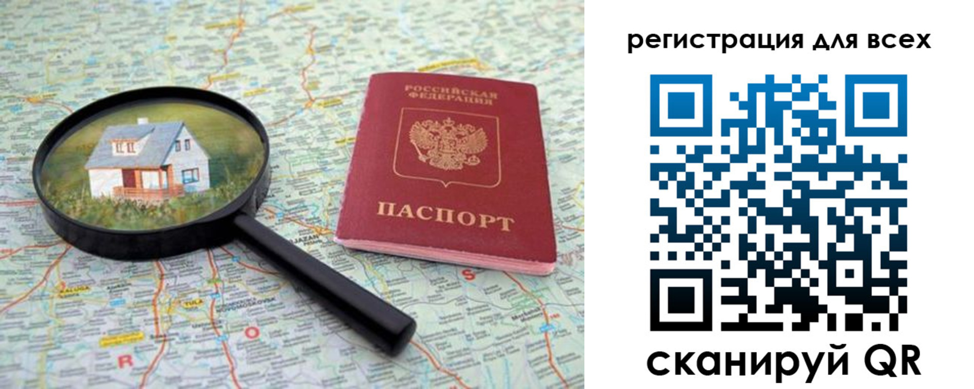 где прописаться в Мончегорске