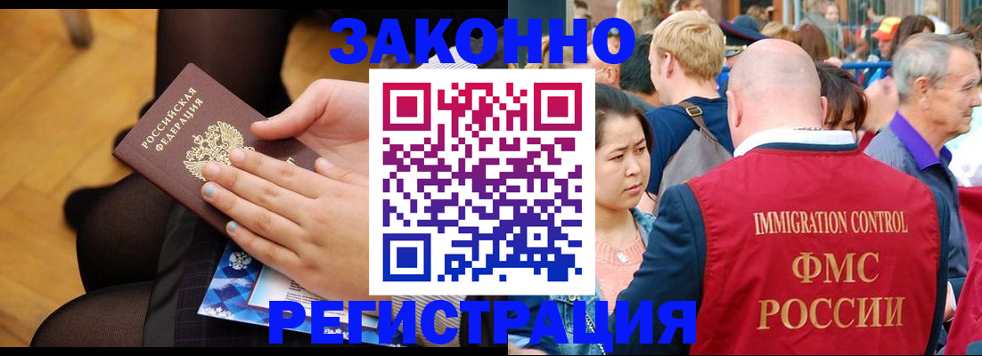временная регистрация в Мончегорске