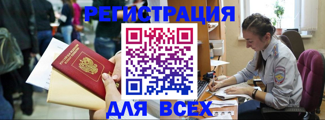 прописка для кредита в Мончегорске