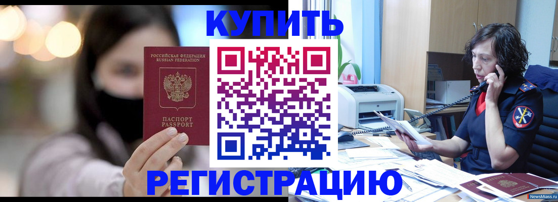 прописка иностранных граждан в Мончегорске