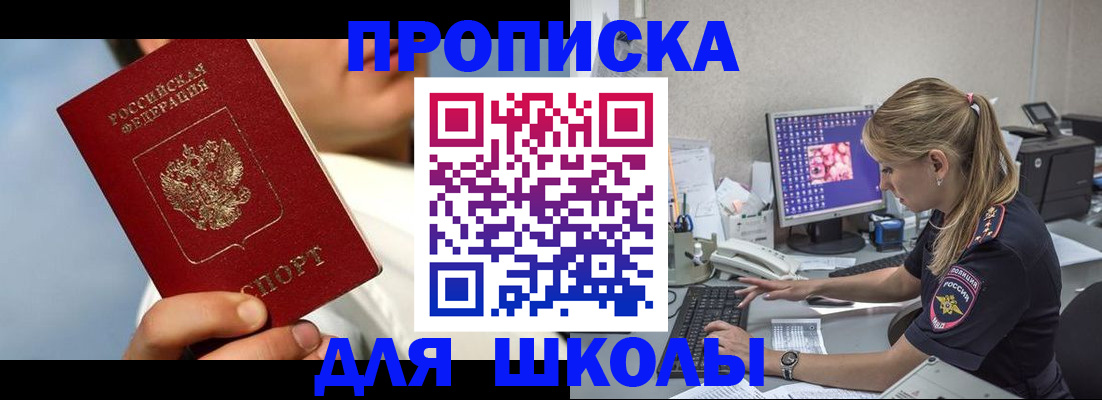 прописка для кредита в Мончегорске