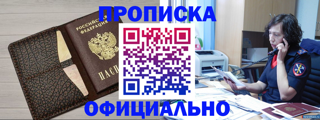 временная регистрация надежно в Мончегорске