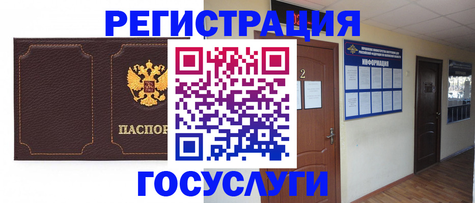 временная регистрация недорого в Мончегорске