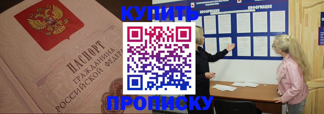 регистрация для дет. сада в Мончегорске