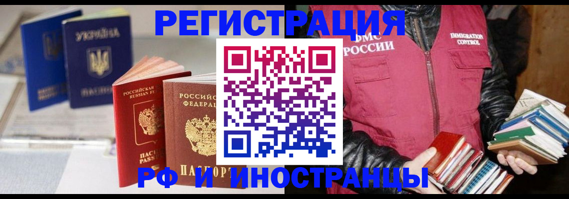 временная регистрация законно в Мончегорске